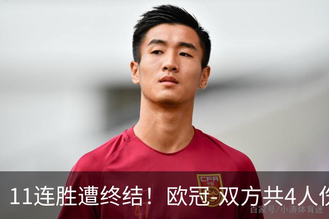 11连胜遭终结！欧冠-双方共4人伤退 巴萨客场2-4巴黎